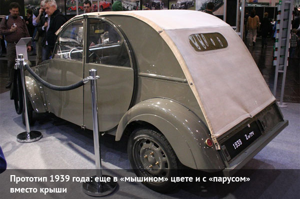 Прототип 1939 года