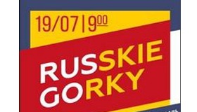 Насыщенная программа Русских Горок: выступление «Тольятти Трюк», тест-драйвы, дрифт, автовыставка и любительская гонка