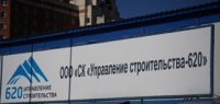 Подрядчика, который строит метро в Нижнем Новгороде, могут признать банкротом